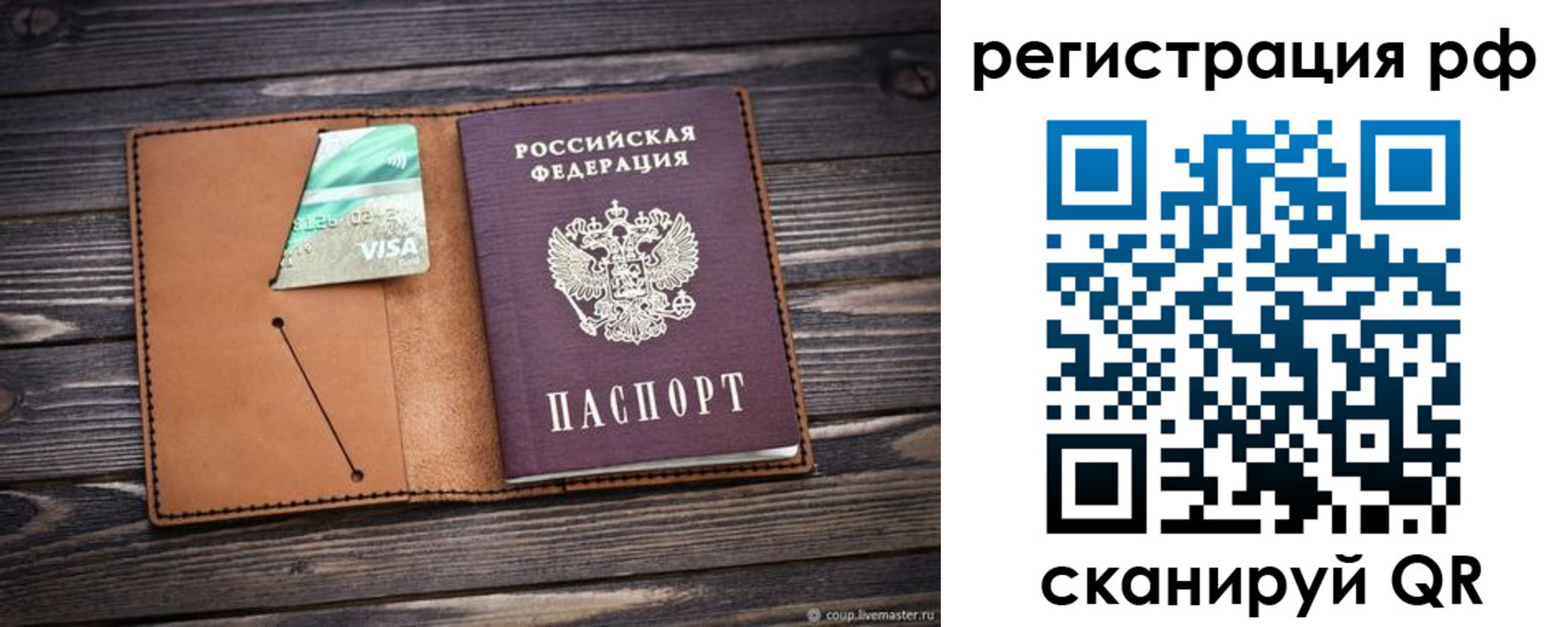 прописка паспорт в Бутурлиновке